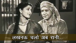बम्बई का बिगड़ा पानी: ७० साल पुरानी भविष्यवाणी हो रही है सच - Sansar (1951) Song