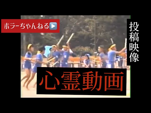 【危険】呪いの映像 5