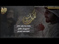 شيلة مالك مثيل غزلية 2017 اداء كلا من فهد ماتعان و يوسف ماتعان تنفيذ عايد الزهراني