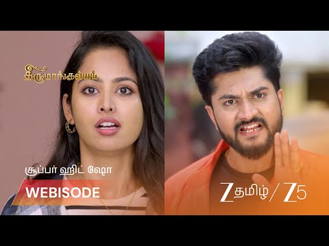 Thirumangalyam | திரு - திவ்யா இடையே மோதல்!