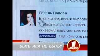 Быть или не быть мечети? Быть или не быть мечети?