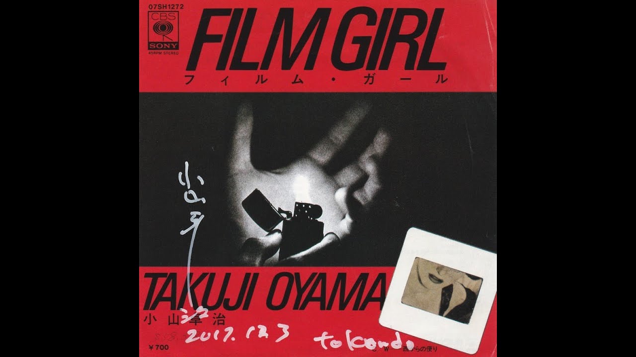 西からの便り】 小山卓治 Takuji Oyama (1983) - YouTube