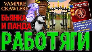 Dairy Plant with Angry Cows / Bianca Ramba and Yatta Cavallo / Vampire Crawlers Walkthrough