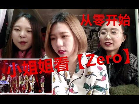 【偶像练习生】小姐姐看导师合作【Zero】