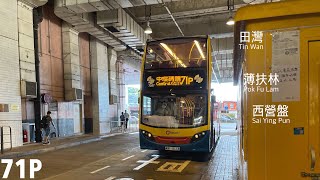 CTB 7037 RE1537 @ 71P丨深灣 Sham Wan 》中環碼頭 Central Ferry Piers丨城巴丨Enviro 400