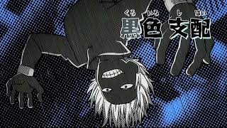 Shihai Kuroiro - Vantablack, Don: Oscuro | My hero academia 