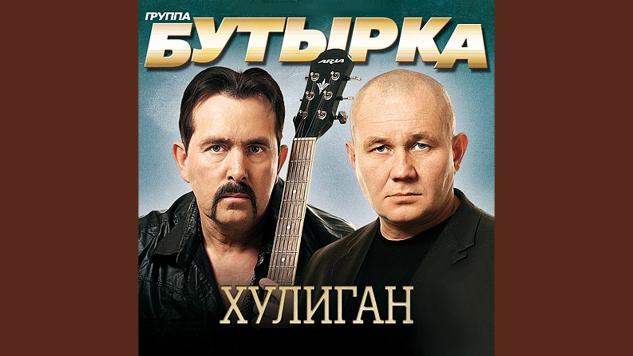 Кочегарка