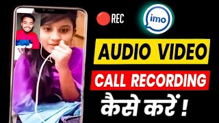 imo call recorder automatic | imo par audio call recording kaise kare screenshot 2