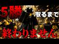 【ROBLOX参加型配信】初見さん大歓迎!!だんちょーのキラーvs視聴者 泣きの5勝するまで終わりません part9。