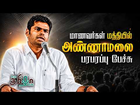 மாணவர்கள் மத்தியில் அண்ணாமலை பரபரப்பு பேச்சு! PM Modi | We The Leaders