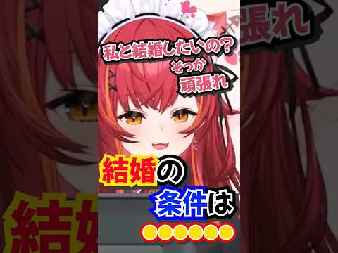 理想の結婚相手への条件と立候補するつな友へ鋭い一言を放つツナちゃん 【ぶいすぽ / 猫汰つな】