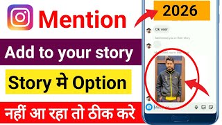 Instagram Mention In Story Problems 2026 l Mention Back Option Not Showing In Instagram 