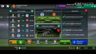 Soccer Manager (sm19) EP1 เริ่มคุมแมนยูแผนการทำทีมสู่แชมป์ screenshot 2