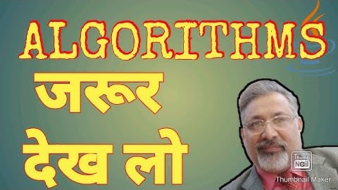 ALGORITHMS | ISC | PRACTICAL EXAMS