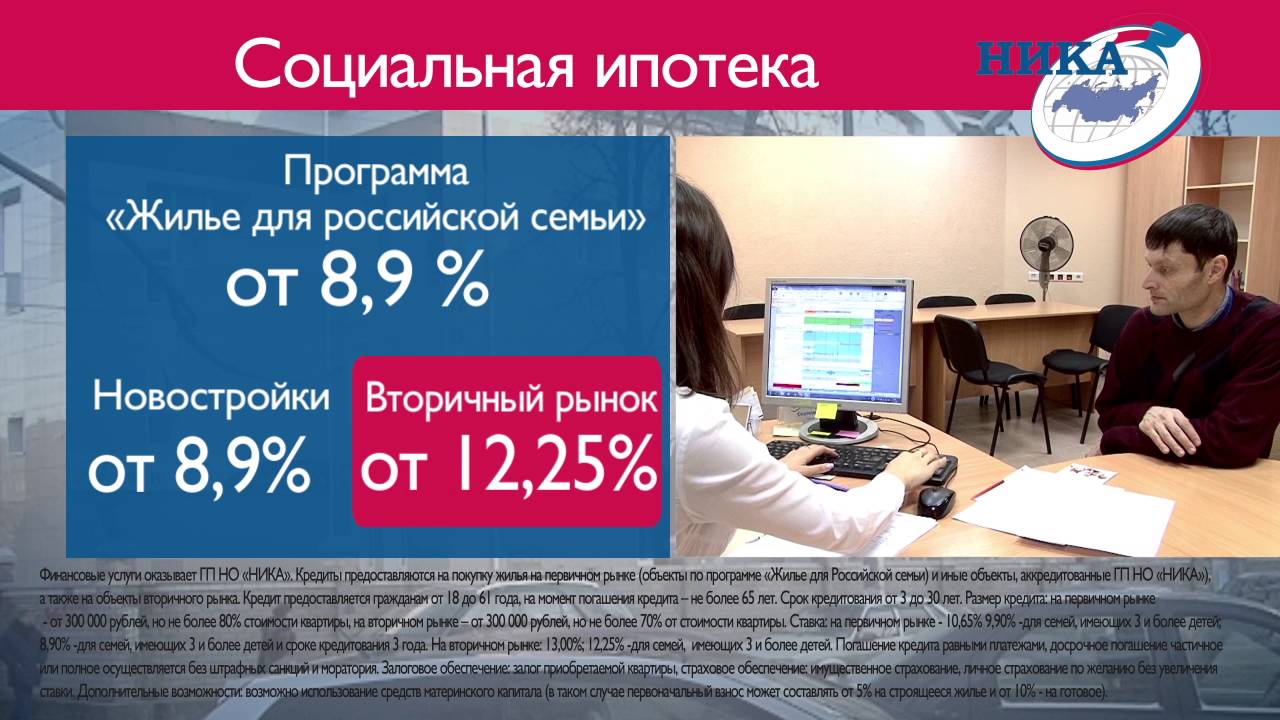 Социальная ипотека камаз