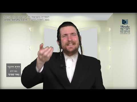 הדף היומי מסכת ראש השנה דף כט