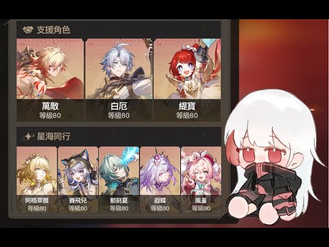 v3.4 【星穹鐵道】混沌回憶 博徒困境 全翁法羅斯配置 上下0T | 逐火之旅上下0T - YouTube