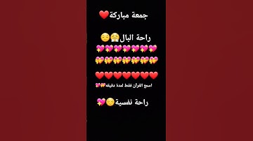 استمع للقرآن الكريم فقط دقيقة راحة نفسية 💝💖❤😤😌