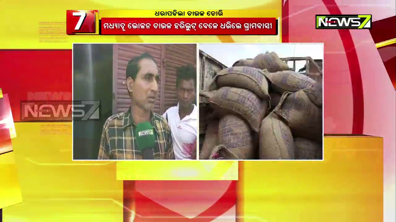 Irregularities in Midday Meal Reported From Mohana