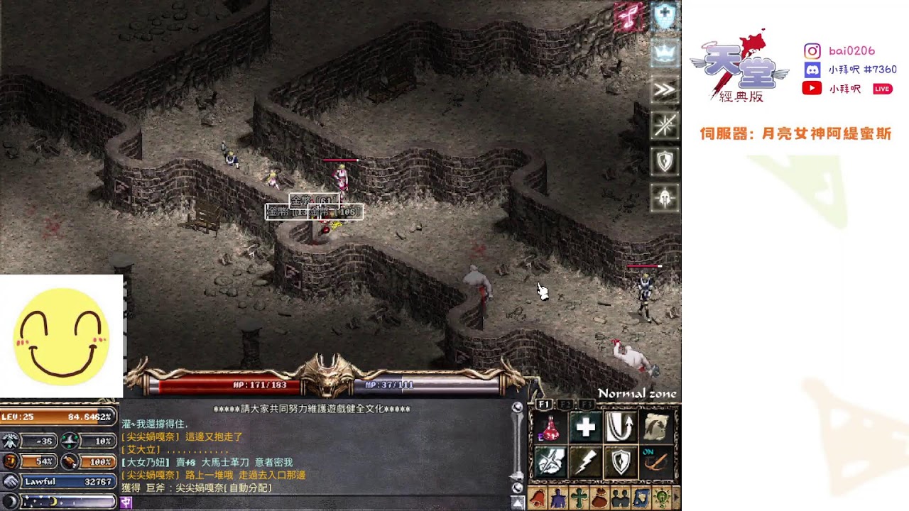 【天堂.經典版】月亮女神服 ｜一盟獨大一堆退坑!? #天堂 #經典天堂