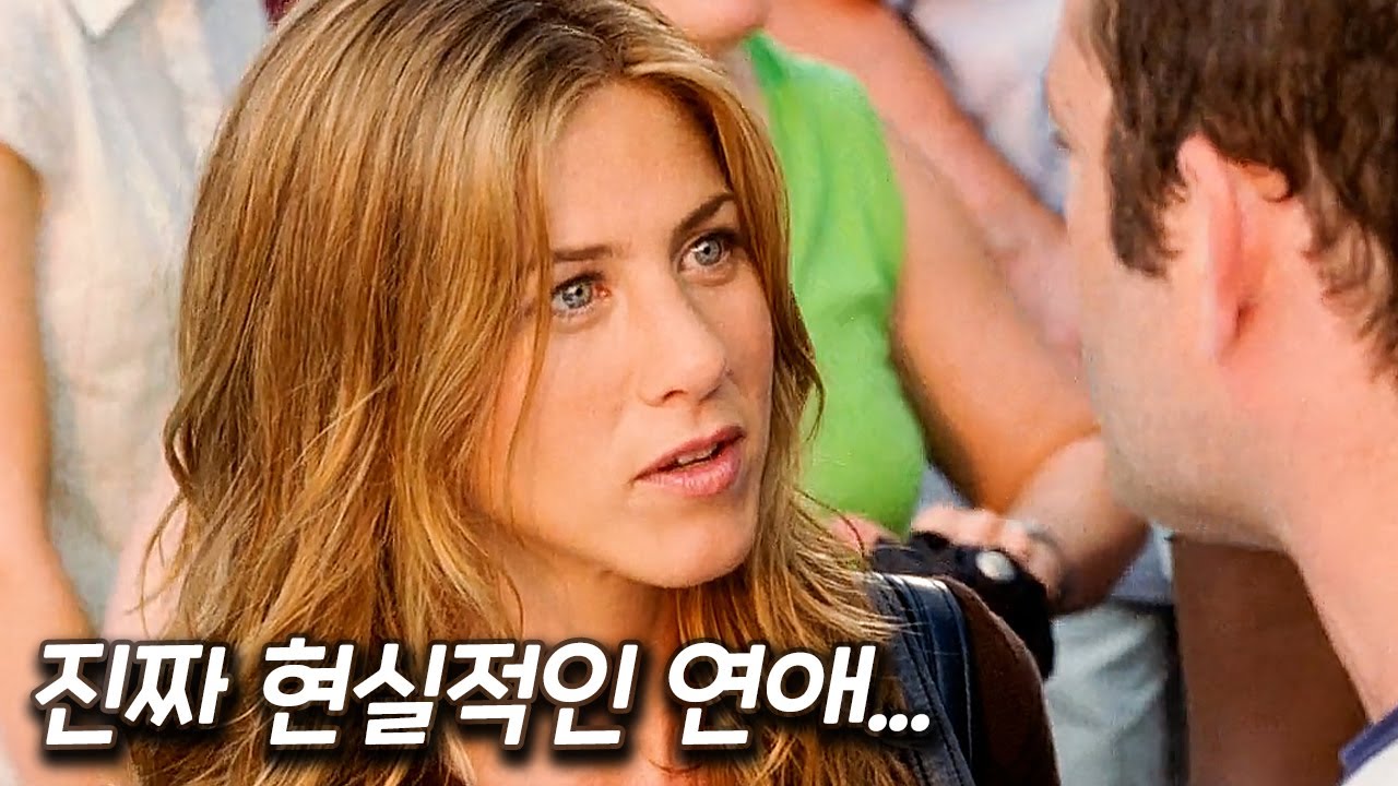 전미 박스오피스 1위를 차지하고 전 세계 흥행 수입 2억 500만 달러로 흥행에 크게 성공한 로맨틱 코미디 영화 [영화리뷰 결말포함]