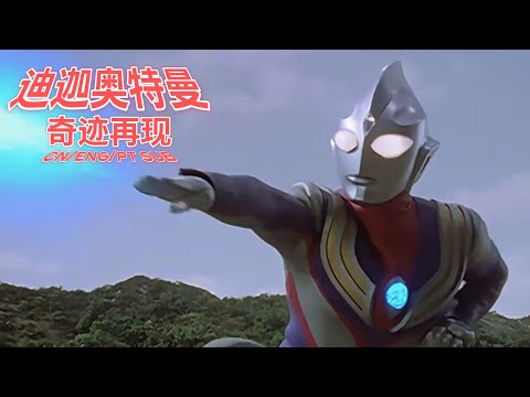 毛华锋 Kevin Mao - 奇迹再现 ('Ultraman Tiga' Chinese Opening Theme Song)