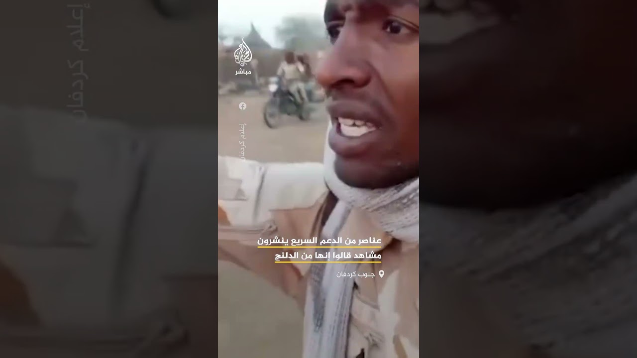 عناصر من الدعم السريع ينشرون مشاهد قالوا إنها لوجودهم على أطراف مدينة الدلنج بولاية جنوب كردفان