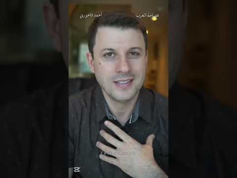 إذا م ا أتاك الدهر يوم ا بنكبة شعر الصبر أحمد فاخوري