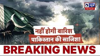 Monsoon Update: आखिर क्यों धीमा पड़ गया मानसून? सामने आई बड़ी वजह | India News