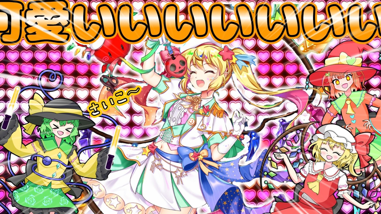 【ゆっくり実況】ライブフランちゃん迎えに行ってきた!