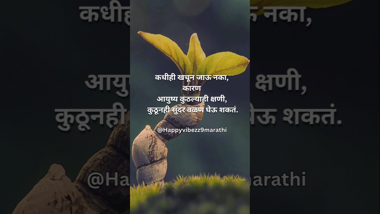 #marathitrnding