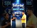 Saturday Special Series क्या है? UGC NET Paper 1
