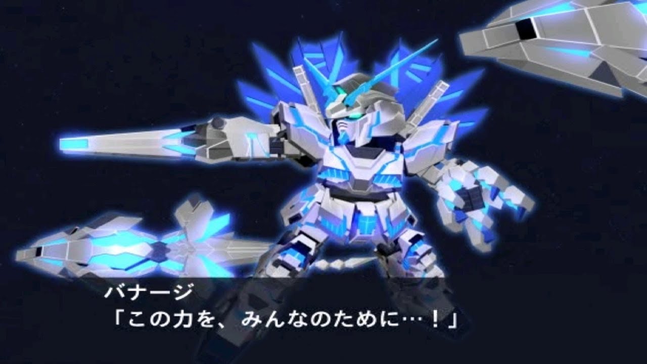 Srw X W Unicorn Gundam Plan B Perfectibility Omega Taiki L スパロボxw ユニコーンガンダム ペルフェクティビリティ W Youtube