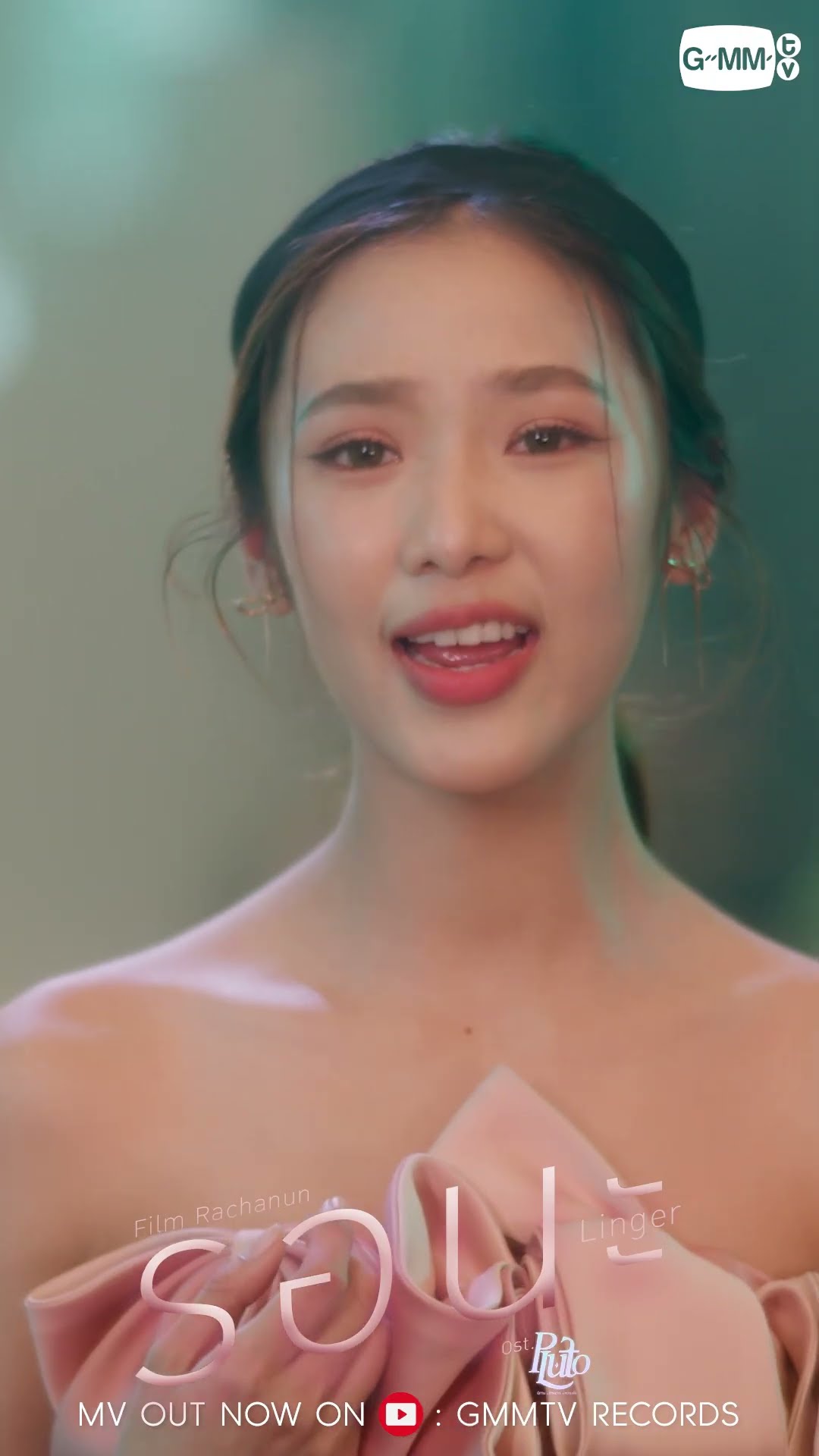 ฉันรอเธออยู่นะ ตอนนี้อยากได้ยินคำว่ารัก baby~ ?? #PlutoSeriesEP8 #PlutoSeries