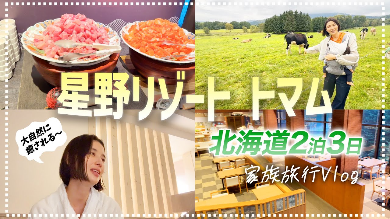 【家族で北海道へ】夜はこっそり一人飲みです。