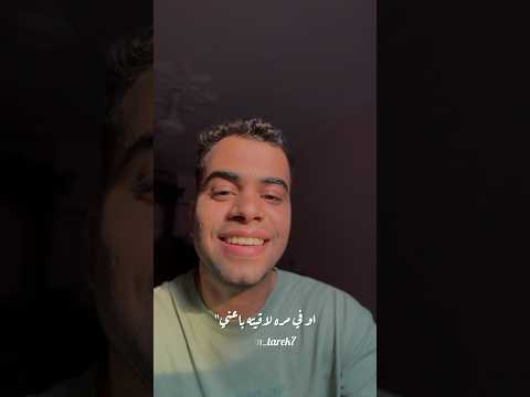 اصله دايم ا كان سامعني اكسبلور  ترند تيك توك اللي بين الزحمه جاني