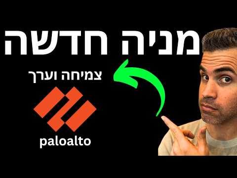 מניה חדשה, סקטור חדש. (אני עף על החברה הזו)