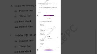 Data base using MS Access Dec23-Jan24 PGDCA Paper #exam