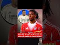 مايكل أوليسي عن تصريحات لاعبين ريال مدريد