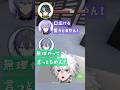 音量調整で声を荒らげる叢雲カゲツ【 #にじさんじ切り抜き #叢雲カゲツ #ディティカ #shorts 】
