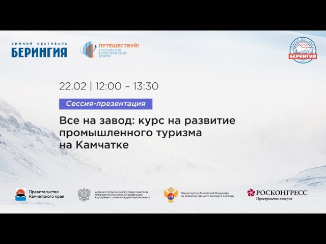 промышленное развитие для этого
