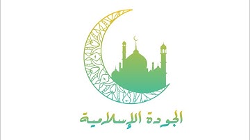 سورة هود بصوت الشيخ عبد الرحمن السديس من المصحف المرتل