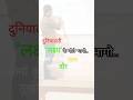 Daur aayega #motivation #shots #upsc #ias @SNY-khillaclasses #success #trending #study #shots
