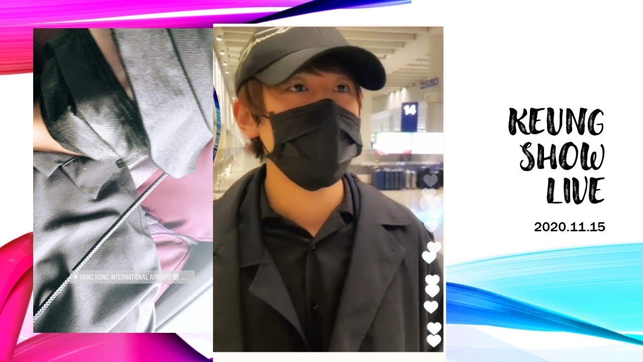 2020.11.15 姜濤直播 IG Live - 台灣抵港