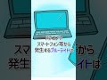 紫外線以外にも注意が必要な〇〇！その①｜山田養蜂場　#shorts #日焼け止め