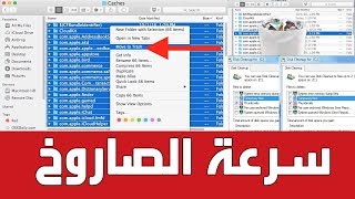 حذف الملفات المؤقته  وتسريع الكمبيوتر