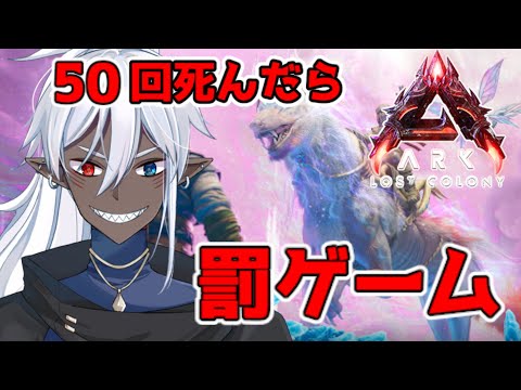 【ARK:ASA】ソルウィンを頑張ってテイムしたい！ #縦型配信