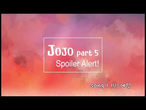 【ジョジョpart.5】IU_에잇_【手描き】