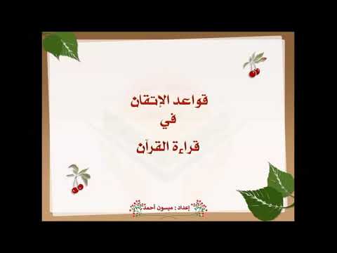 آلة النطق مدخل إلى مخارج الحروف