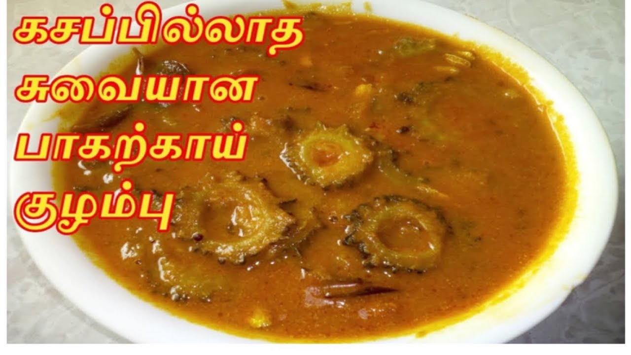 Bitter gourd curry in tamil/பாகற்காய் குழம்பு செய்வது எப்படி/pavakkai